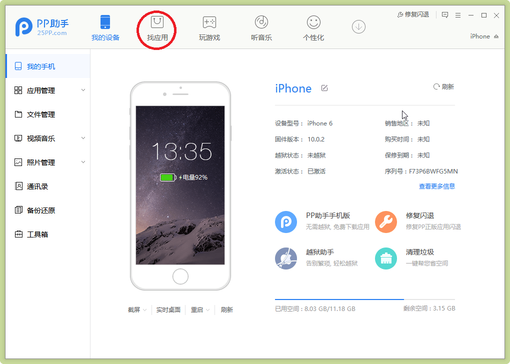 Click on Shopping bag icon to Search and install App